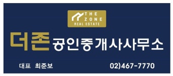 더존공인중개사사무소