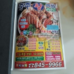 충주왕족발보쌈