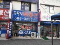 파랑새공인중개사사무소