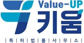 키움 특허법률사무소