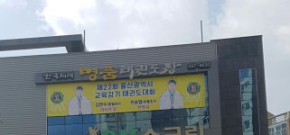 한국체대명품태권도장