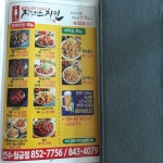 징기스칸치킨 칠금연수점