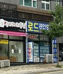 로드공인중개사사무소