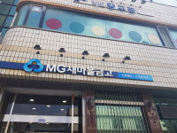 수원중앙새마을금고 신안동지점