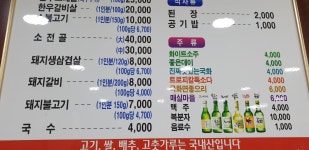 월성불고기