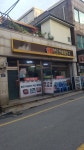 원조소문난뼈해장국