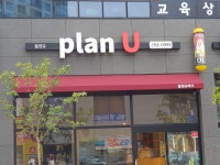 플랜유 헤어