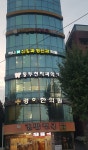 동두천치과의원