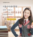 서울학원