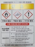 속달가스종합상사