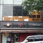 동래불족발 주례점