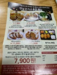 옛날생돈가스