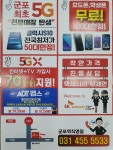 SK텔레콤 대교대리점 군포역점
