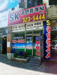 SK 공인중개사사무소