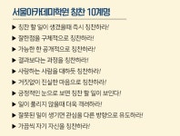 서울학원