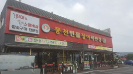 풍천민물장어직판장 장어미락