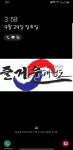 즐거운태권도아카데미