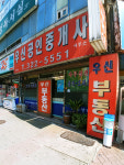 우신공인중개사