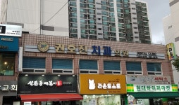 권호진치과의원