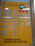 한씨네대가추어탕 풍덕점
