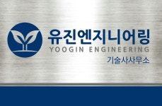 유진엔지니어링