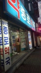 동두천종로약국