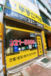 상동부동산써브공인중개사사무소
