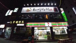 참치마찌 영일대점
