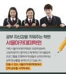 서울학원