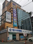 대구시티병원