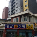 강남쌀유통