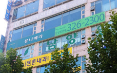유니베라 부천상동점
