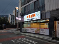 서민상회