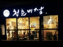 유민헤어