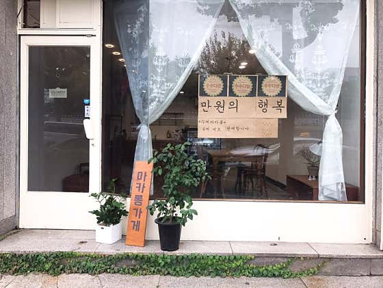수수다방 사진