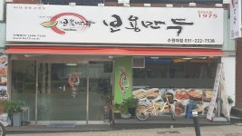 보용만두 수원대점