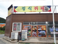 정식뷔페