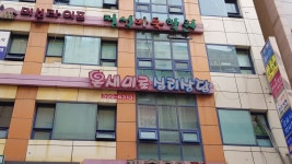 온새미로심리상담연구소