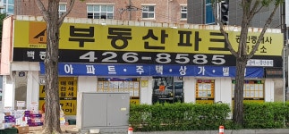 부동산파크공인중개사사무소