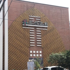 일신교회