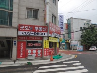 굿모닝푸르지오공인중개사사무소