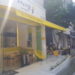서리담은25 도시락 광교점