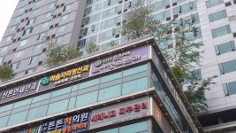 산본연세소아청소년과의원