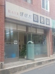 탤런트미용실