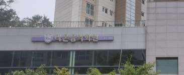 라온음악학원