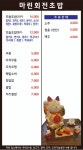 마린회전초밥전문점
