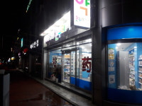 365건강온누리약국