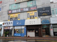 상록제일프라자