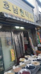 호남천막사