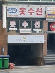 만남의광장